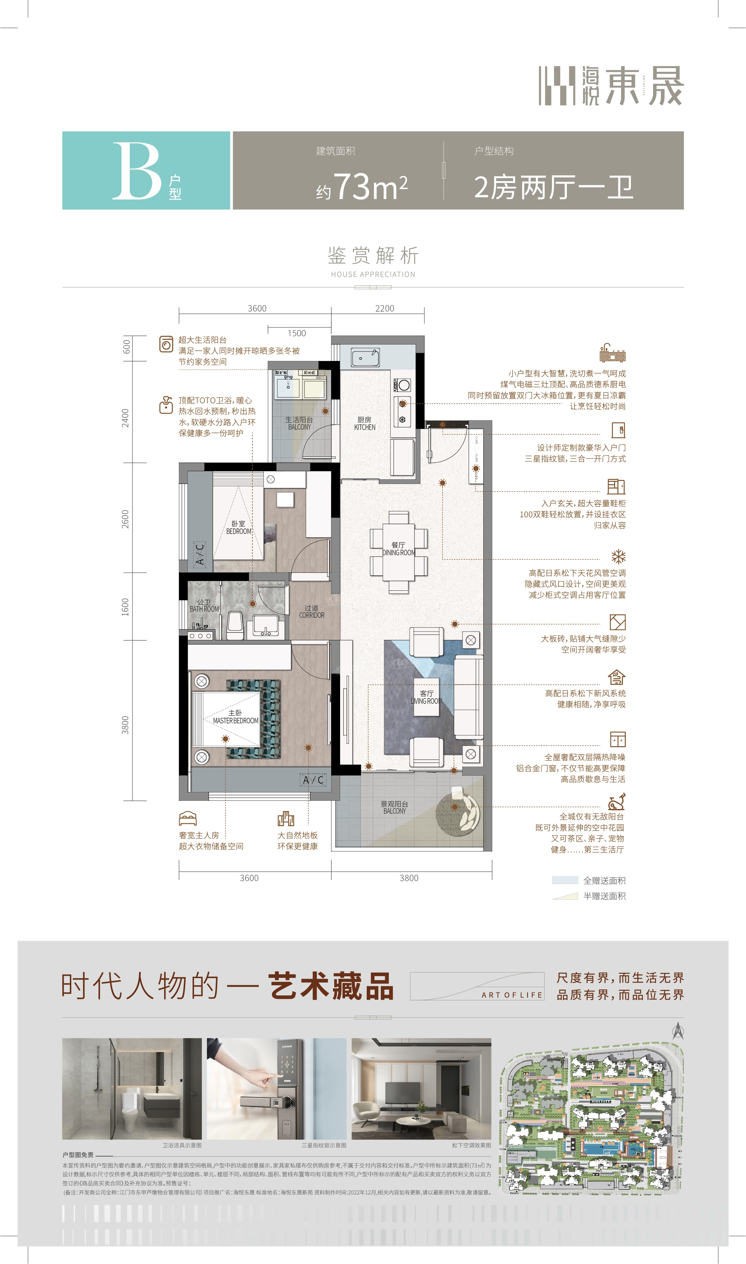 新会海悦东晟新苑图片