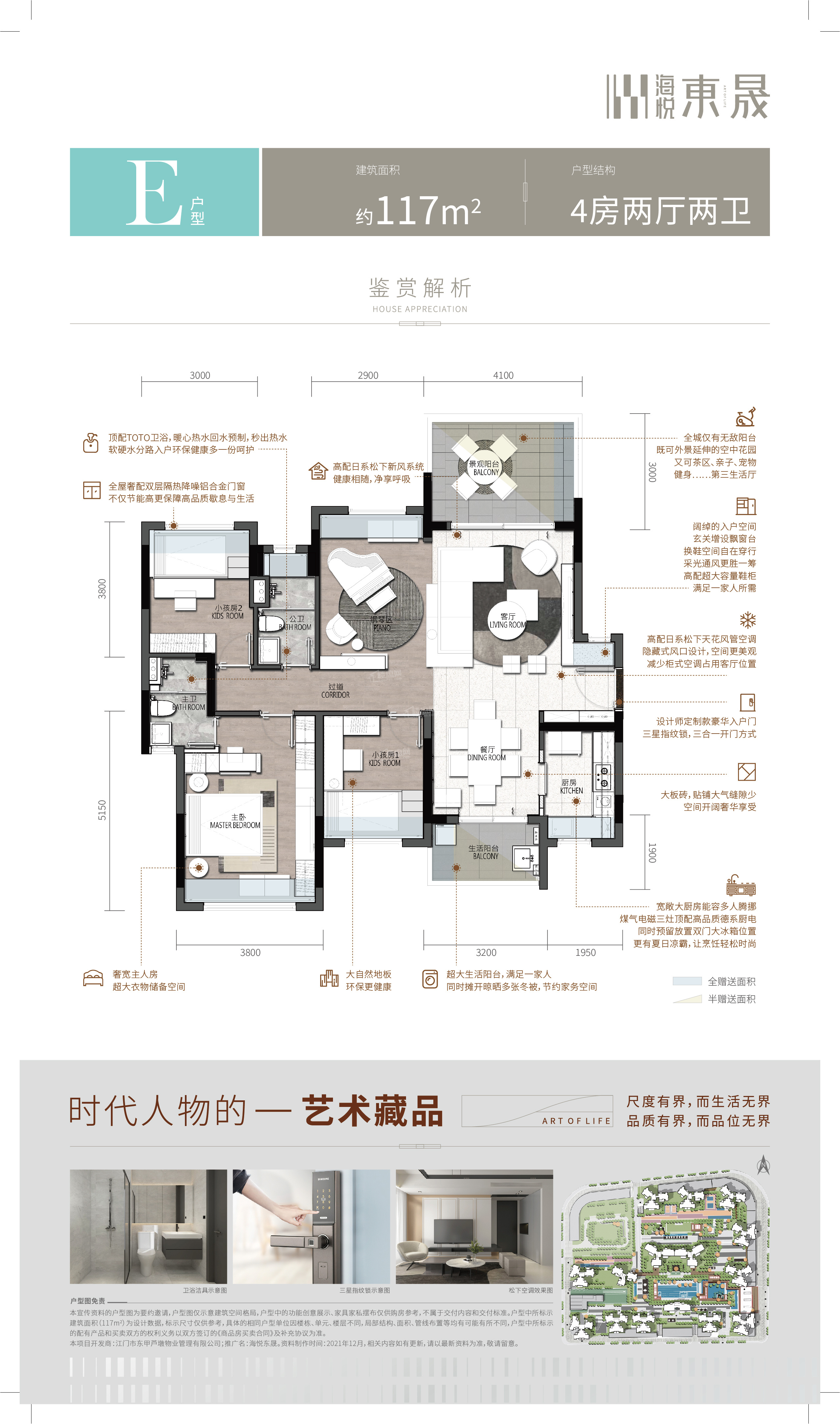 新会海悦东晟户型图图片