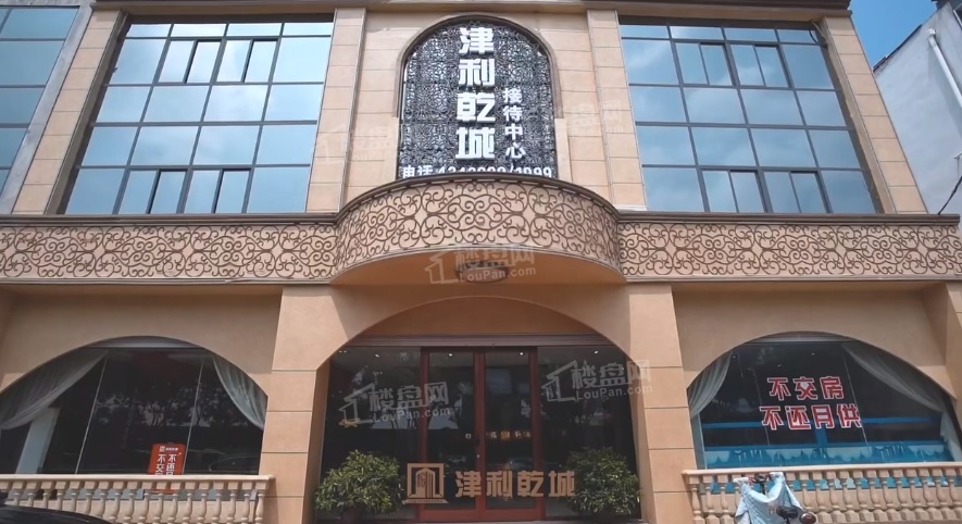 津利乾城津利乾城效果图