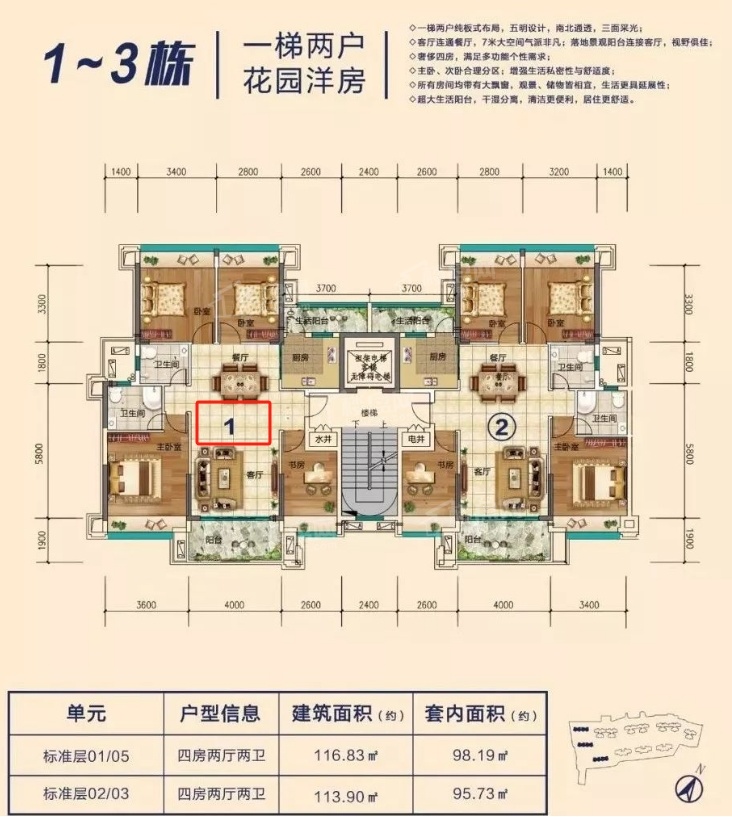 肇庆鸿景城东苑4室2厅2卫户型图-肇庆楼盘网