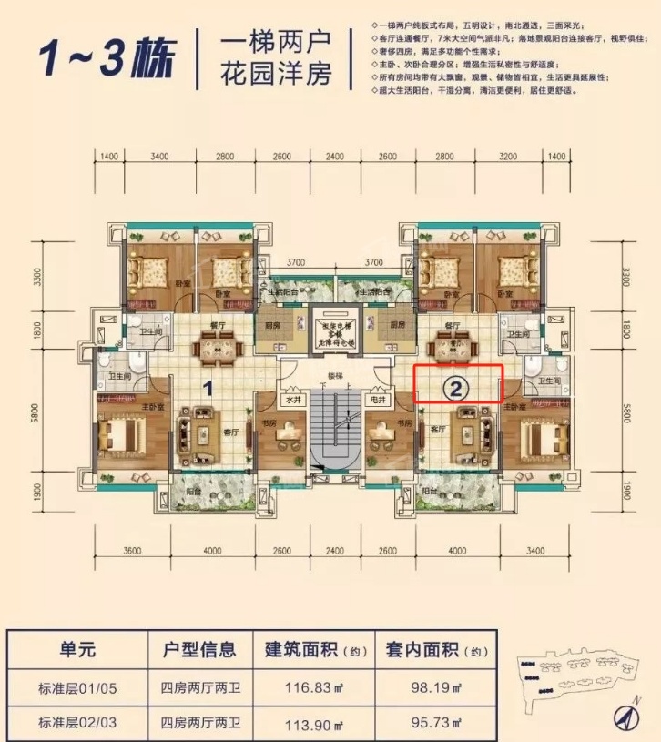 肇庆鸿景城东苑4室2厅2卫户型图-肇庆楼盘网