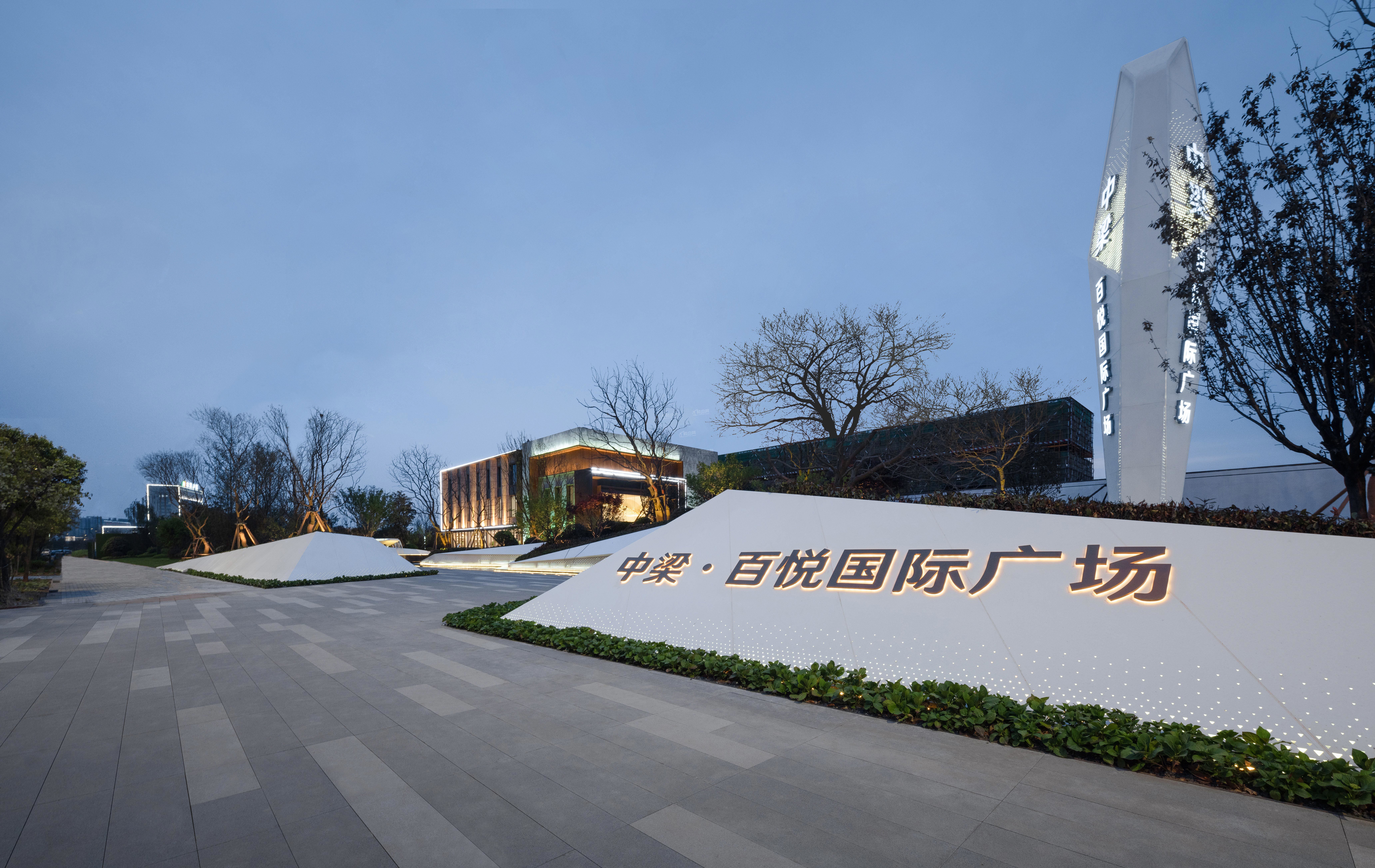 中梁百悦国际广场