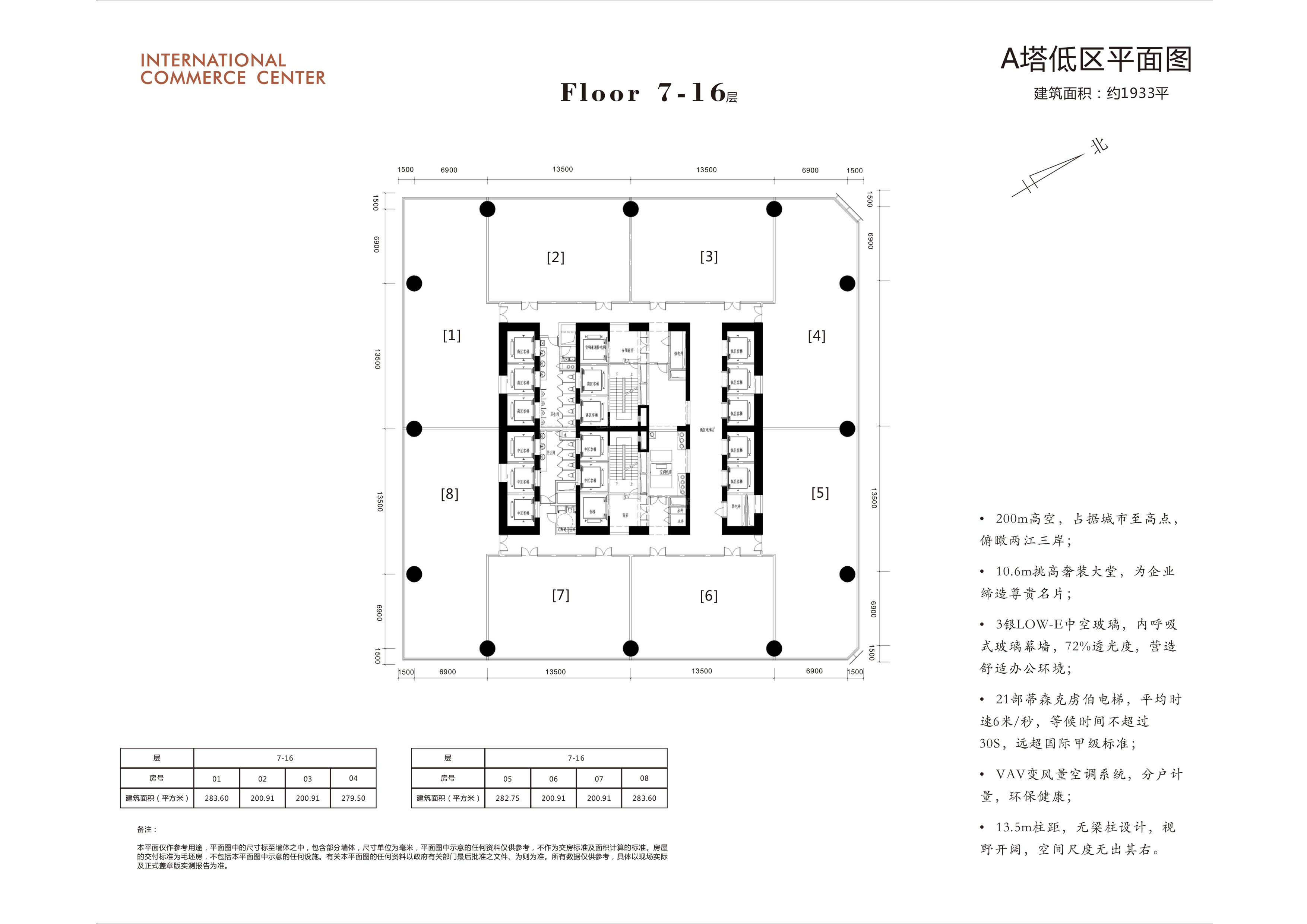 icc武汉环贸中心写字楼