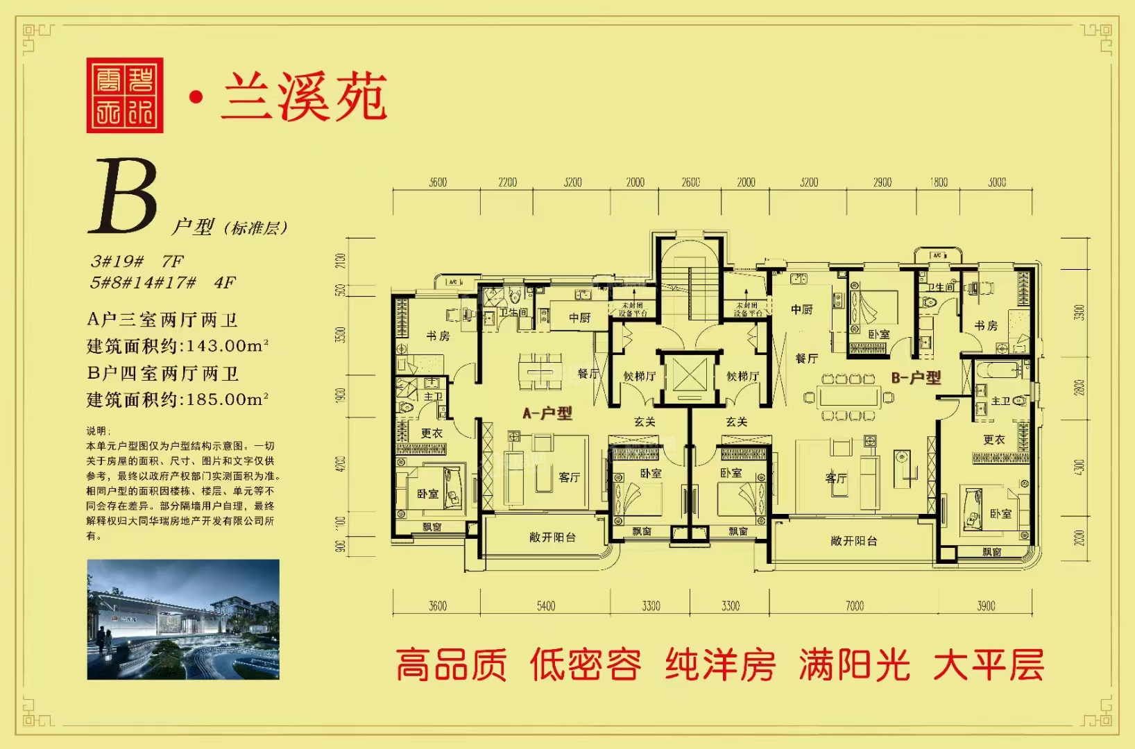 碧水云天兰溪苑_大同碧水云天兰溪苑房价_楼盘怎么样-大同楼盘网