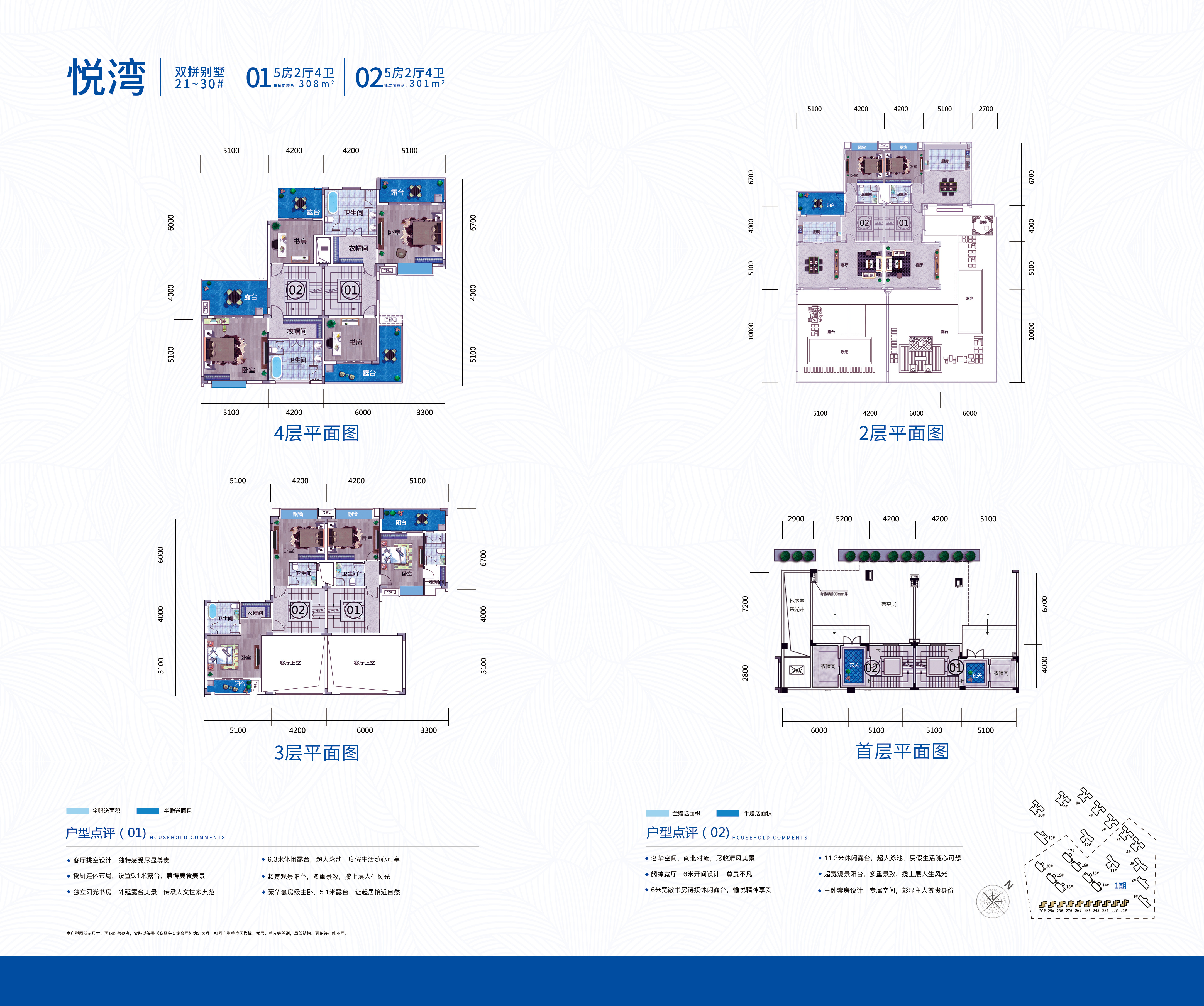 海湾一城户型图图片