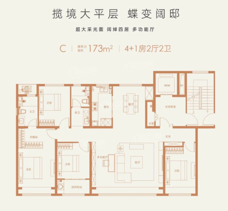东营清风珺悦4室2厅2卫户型图-东营楼盘网