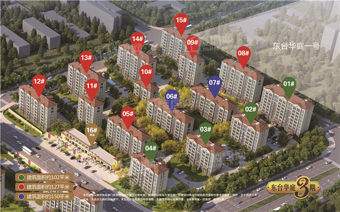 刚需必看东胜人气好盘东台华庭2号住宅小区、燕语海棠入手哪个好