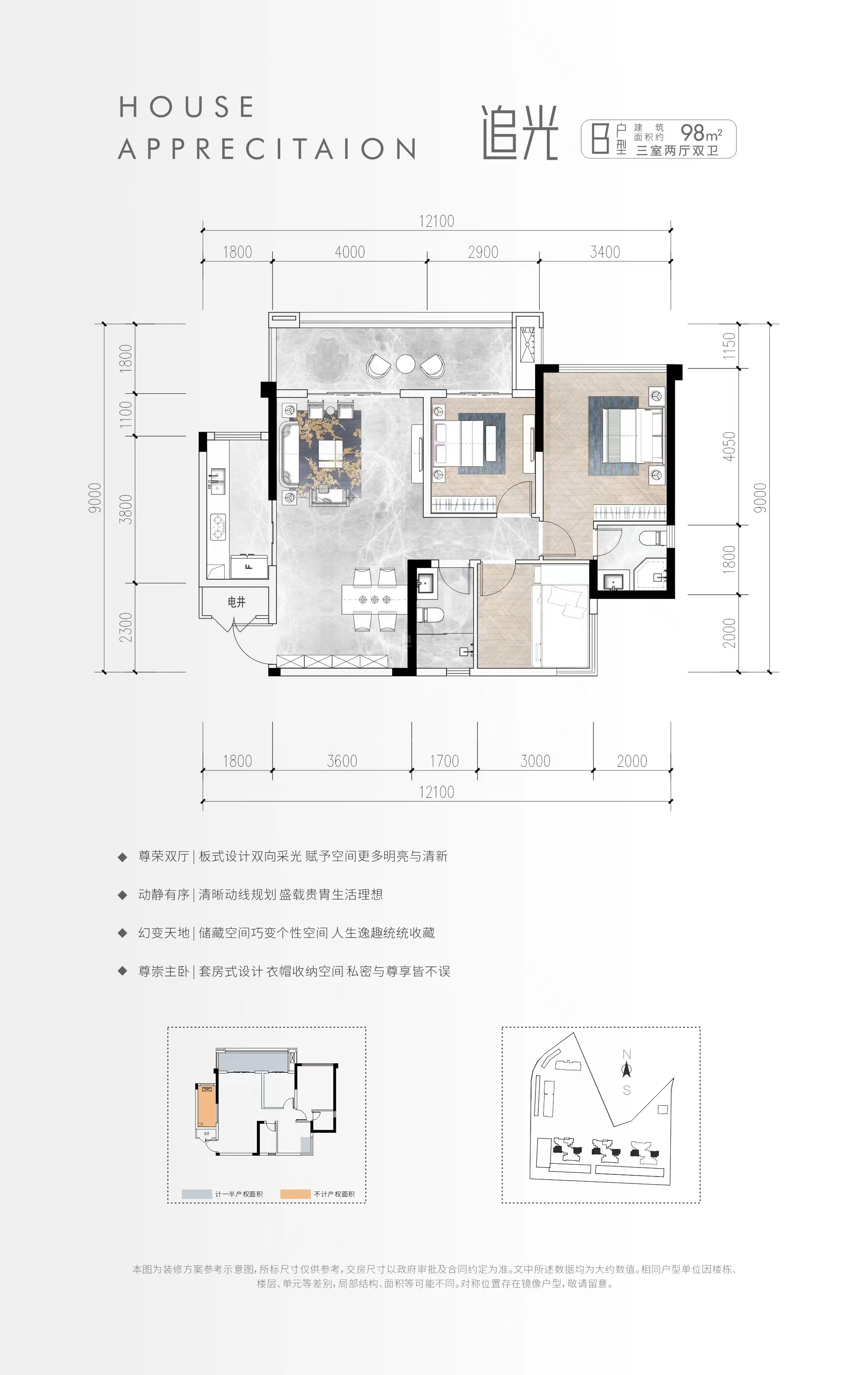自贡名门首座3室2厅2卫户型图-自贡楼盘网