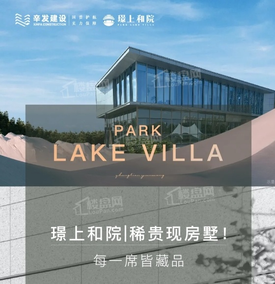 璟上和院 璟上和院 效果图