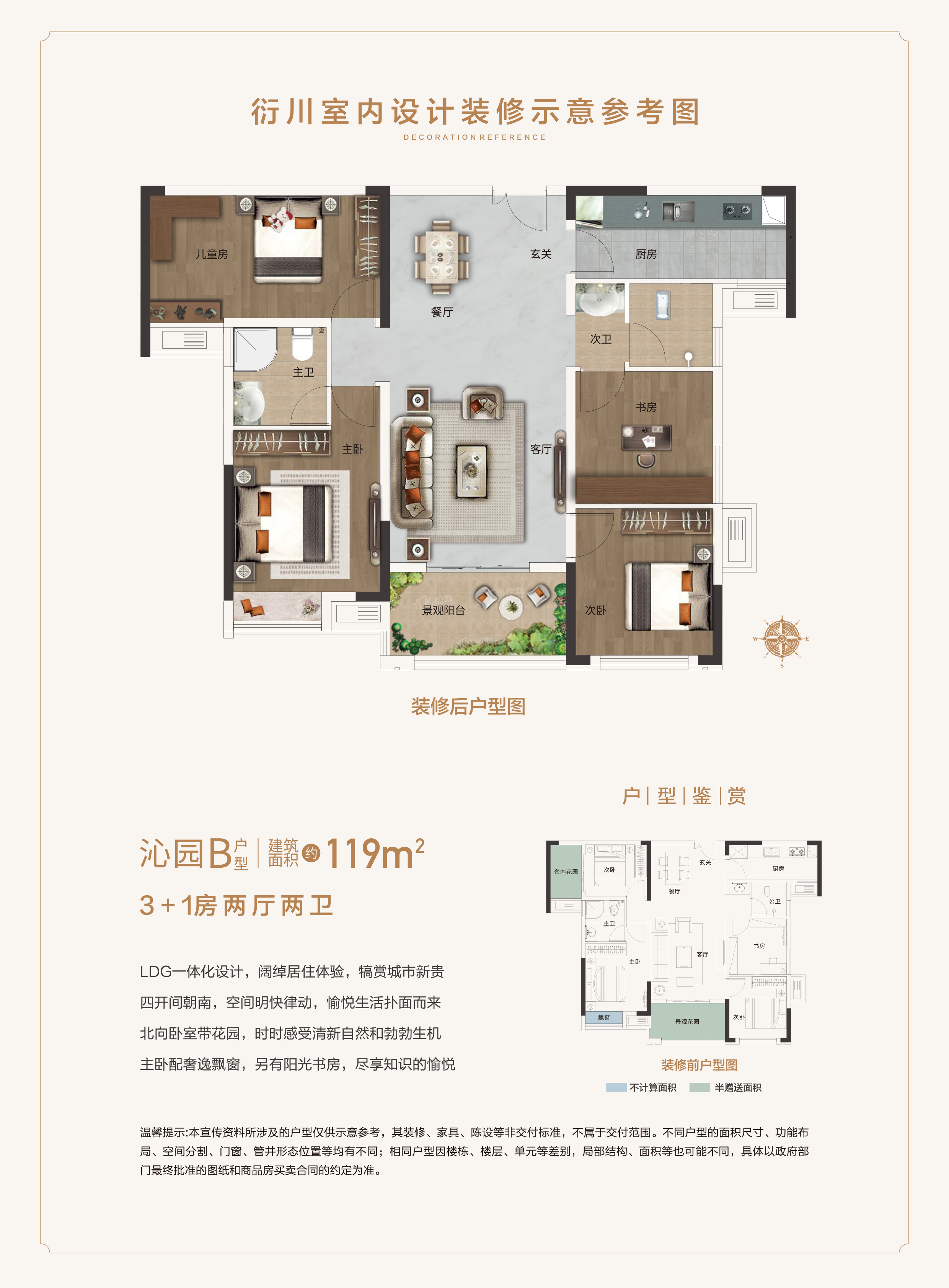 长沙中铁置业诺德府4室2厅2卫户型图-长沙楼盘网
