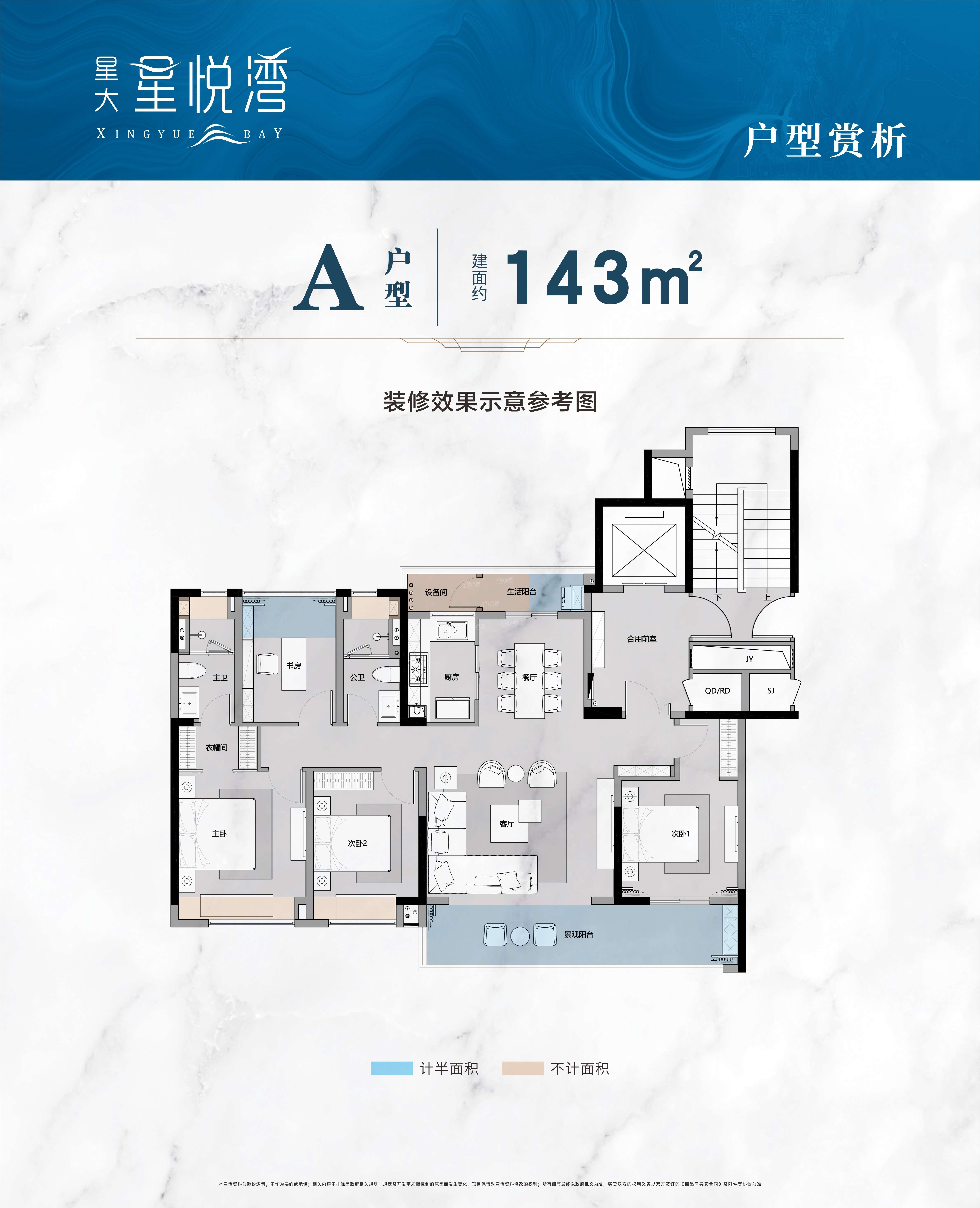 星大星悦湾户型图_房型图_户型图大全-长沙楼盘网
