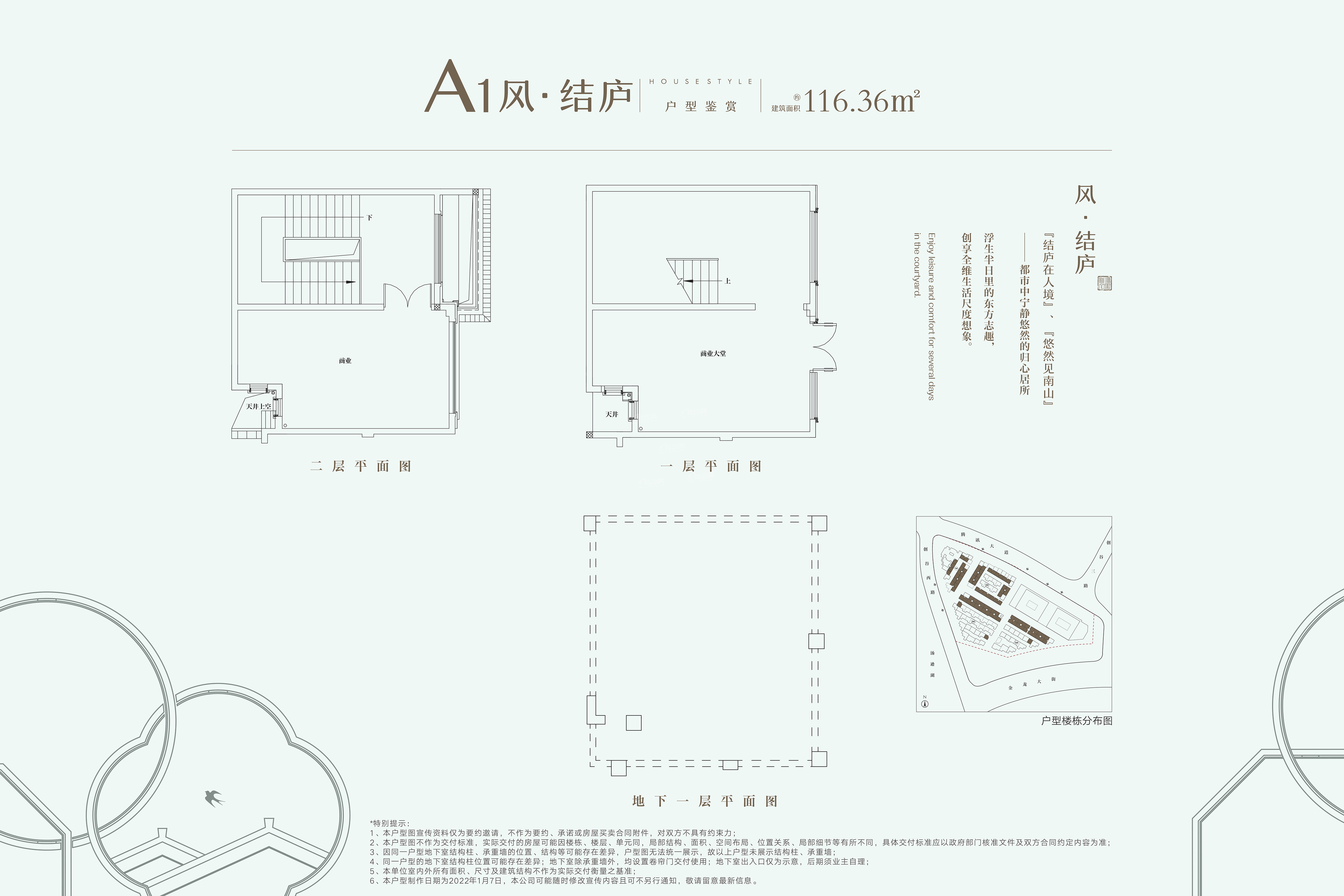 重庆融创桃花源户型图片