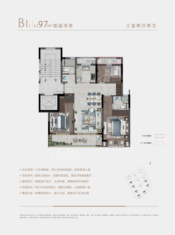 金华荣安华府3室2厅2卫户型图-金华楼盘网