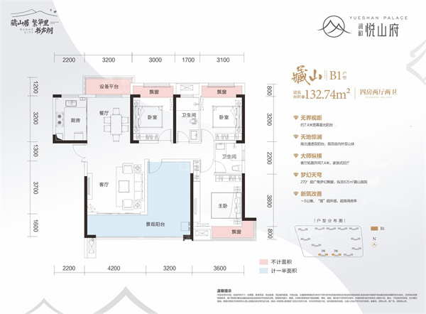 长沙润和悦山府4室2厅2卫户型图-长沙楼盘网