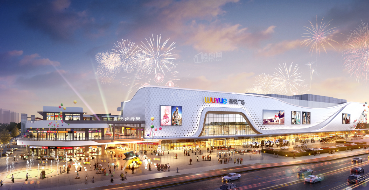 重庆大足吾悦广场效果图