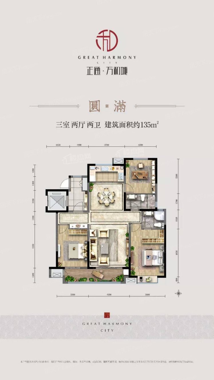 运城万和城北区3室2厅2卫户型图-运城楼盘网