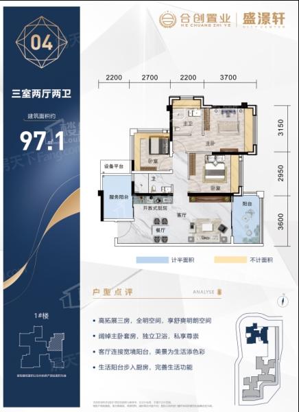 湛江盛澋轩3室2厅2卫户型图-湛江楼盘网