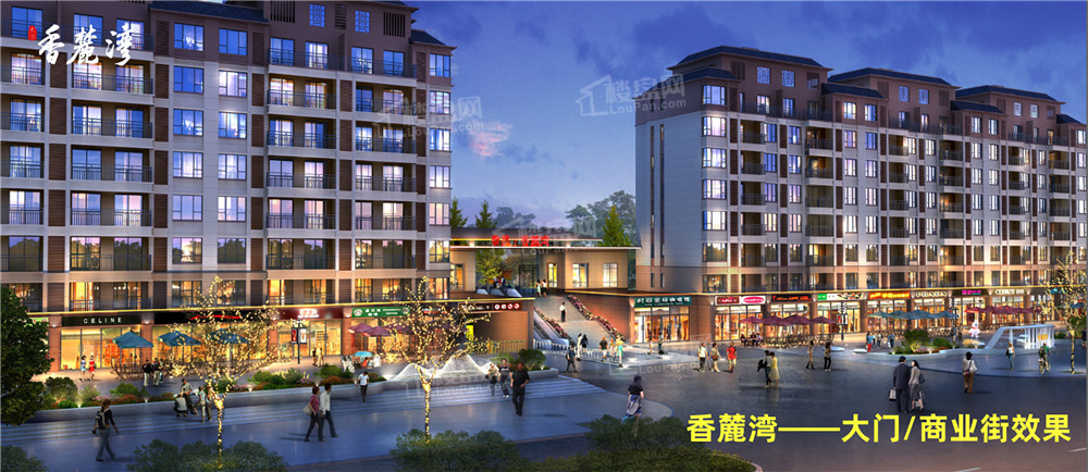 香麓湾香麓湾效果图