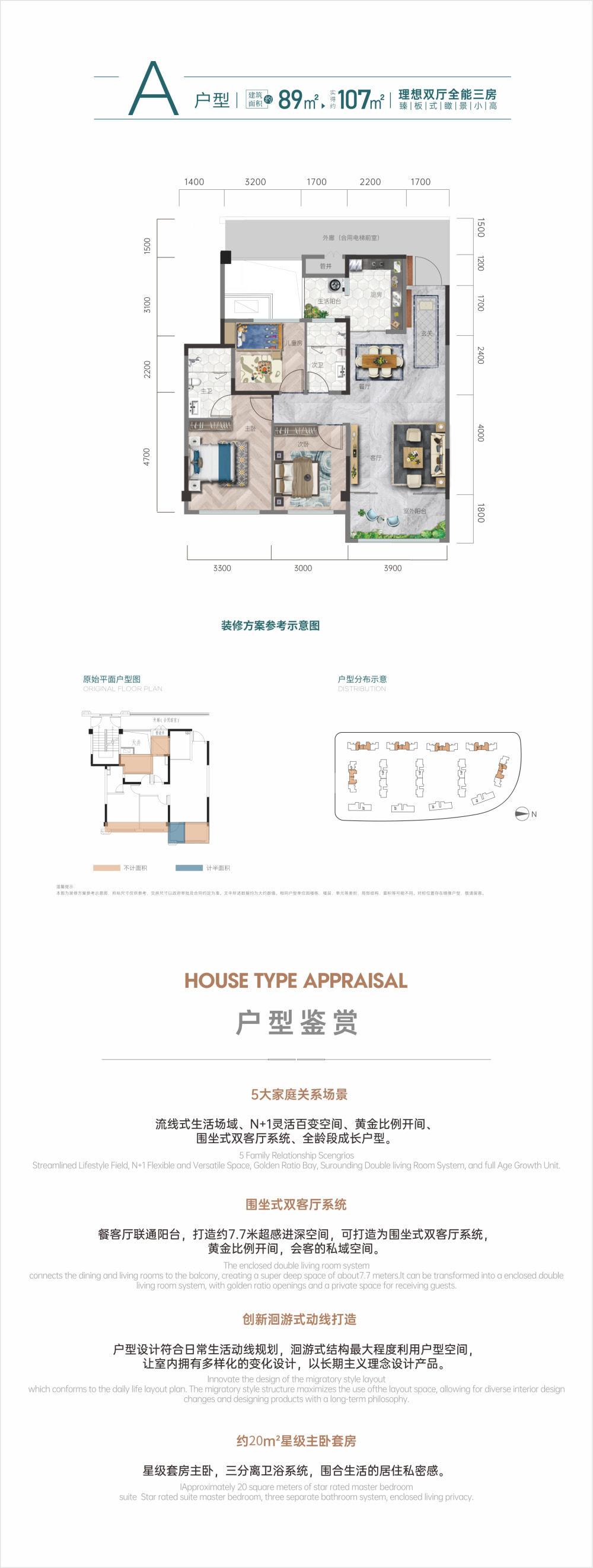 成都翡翠滨江苑3室2厅2卫户型图-成都楼盘网