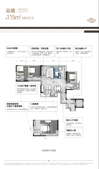 贵阳观山云墅4室2厅3卫户型图-贵阳楼盘网