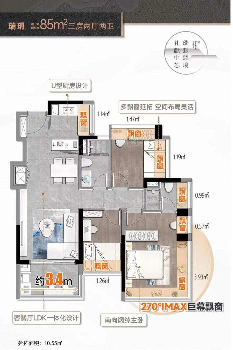 东莞松湖瑞府3室2厅2卫户型图-东莞楼盘网