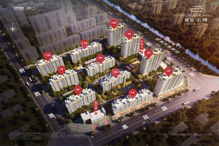 速看！周口房子郸城建业云境、郸城建业府对比哪个好?