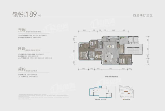 双流邦泰悦九章4室2厅3卫户型图-双流楼盘网
