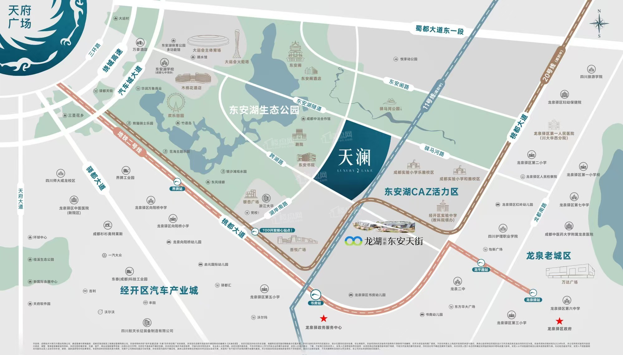 经开发展 龙湖 天澜位置图