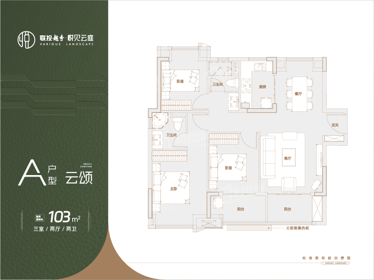 襄阳联投越秀悦见云庭3室2厅1卫户型图-襄阳楼盘网