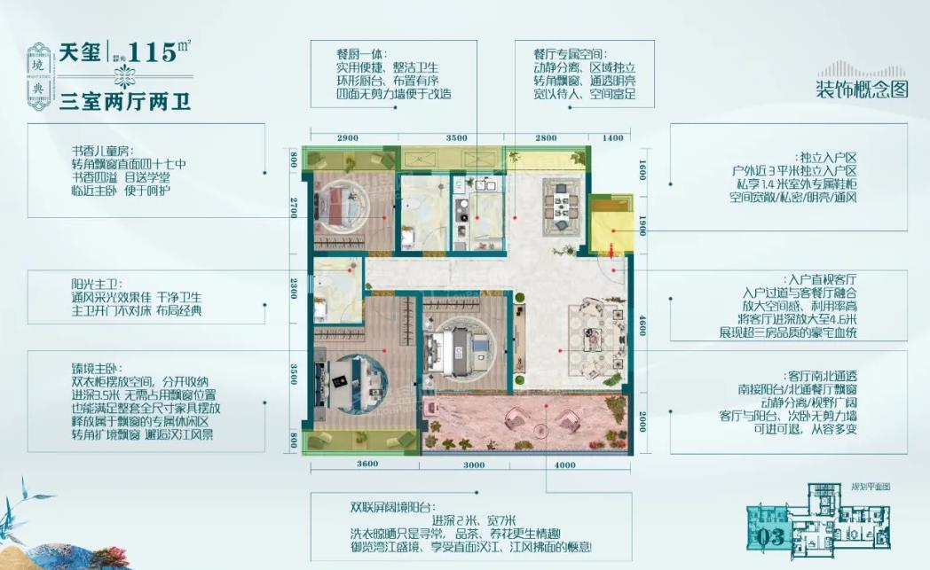襄阳天一江畔3室2厅2卫户型图-襄阳楼盘网