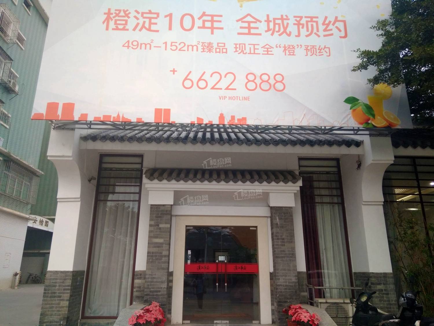 滨江华府实景图