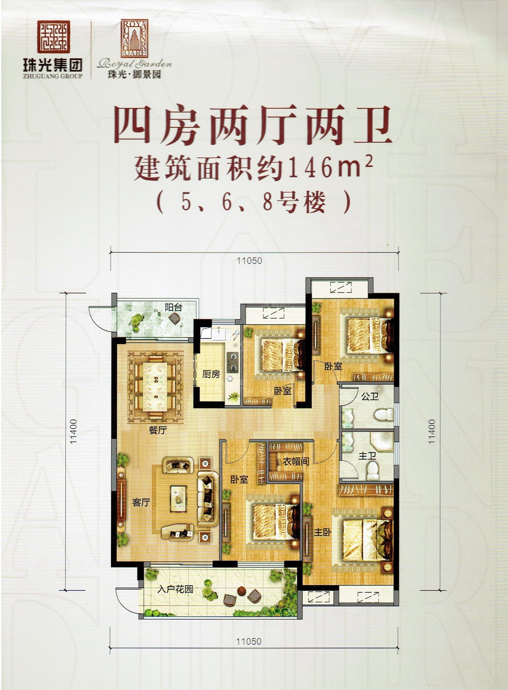 146㎡户型