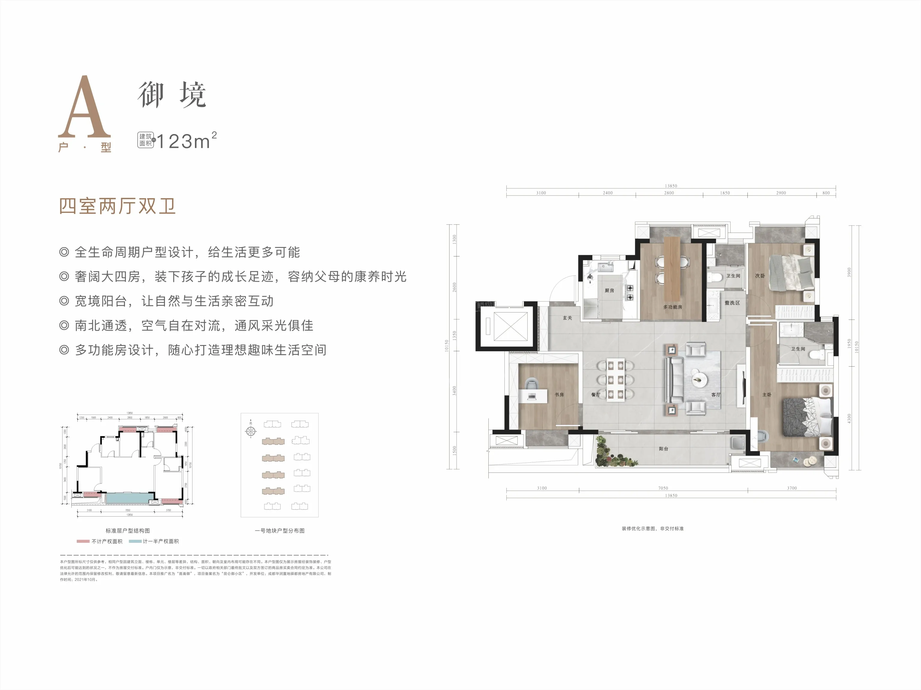 悦蓉九州_双流悦蓉九州房价_楼盘怎么样-双流楼盘网