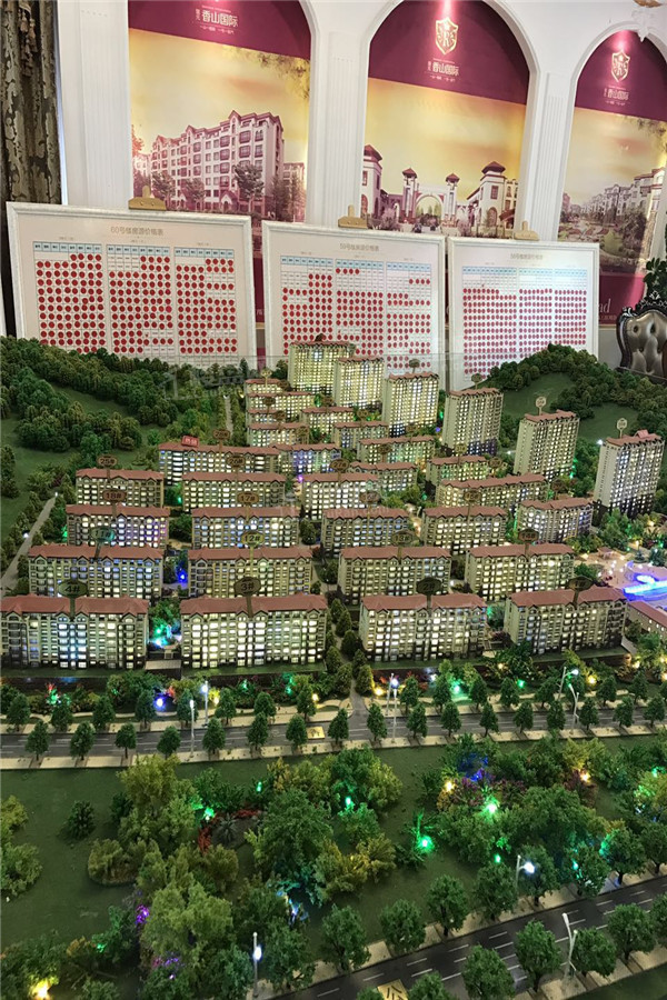 香山国际