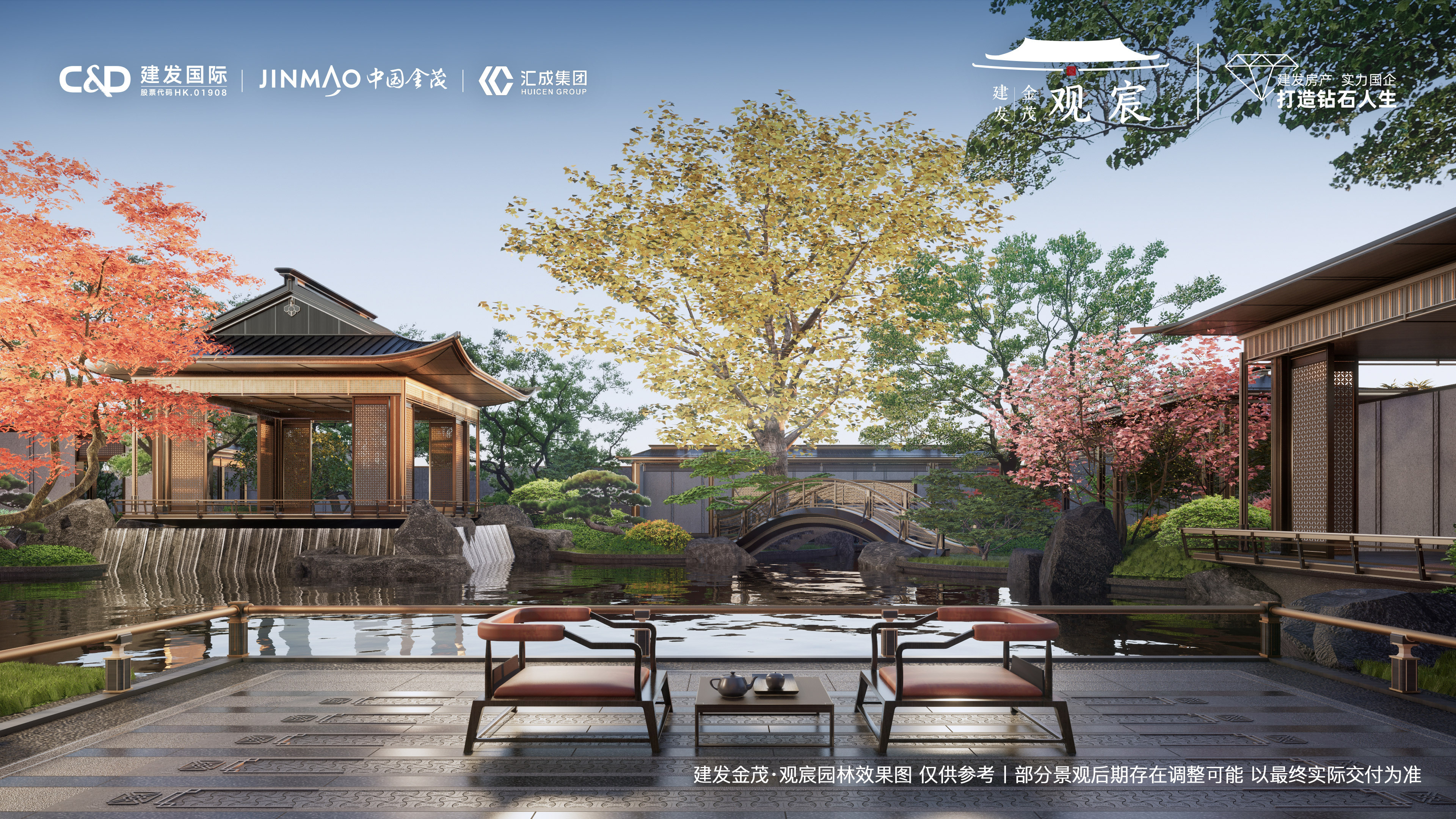 建发金茂观宸_北京建发金茂观宸房价_楼盘怎么样-北京楼盘网