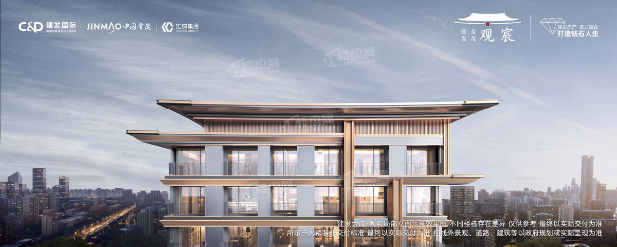 建发金茂观宸_北京建发金茂观宸房价_楼盘怎么样-北京楼盘网