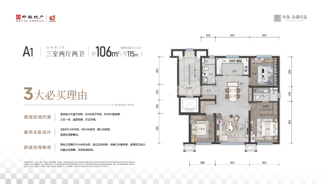长春中海南湖壹品3室2厅2卫户型图-长春楼盘网