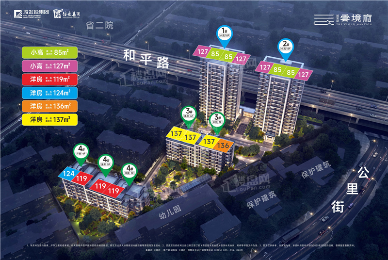 城发投·云境府