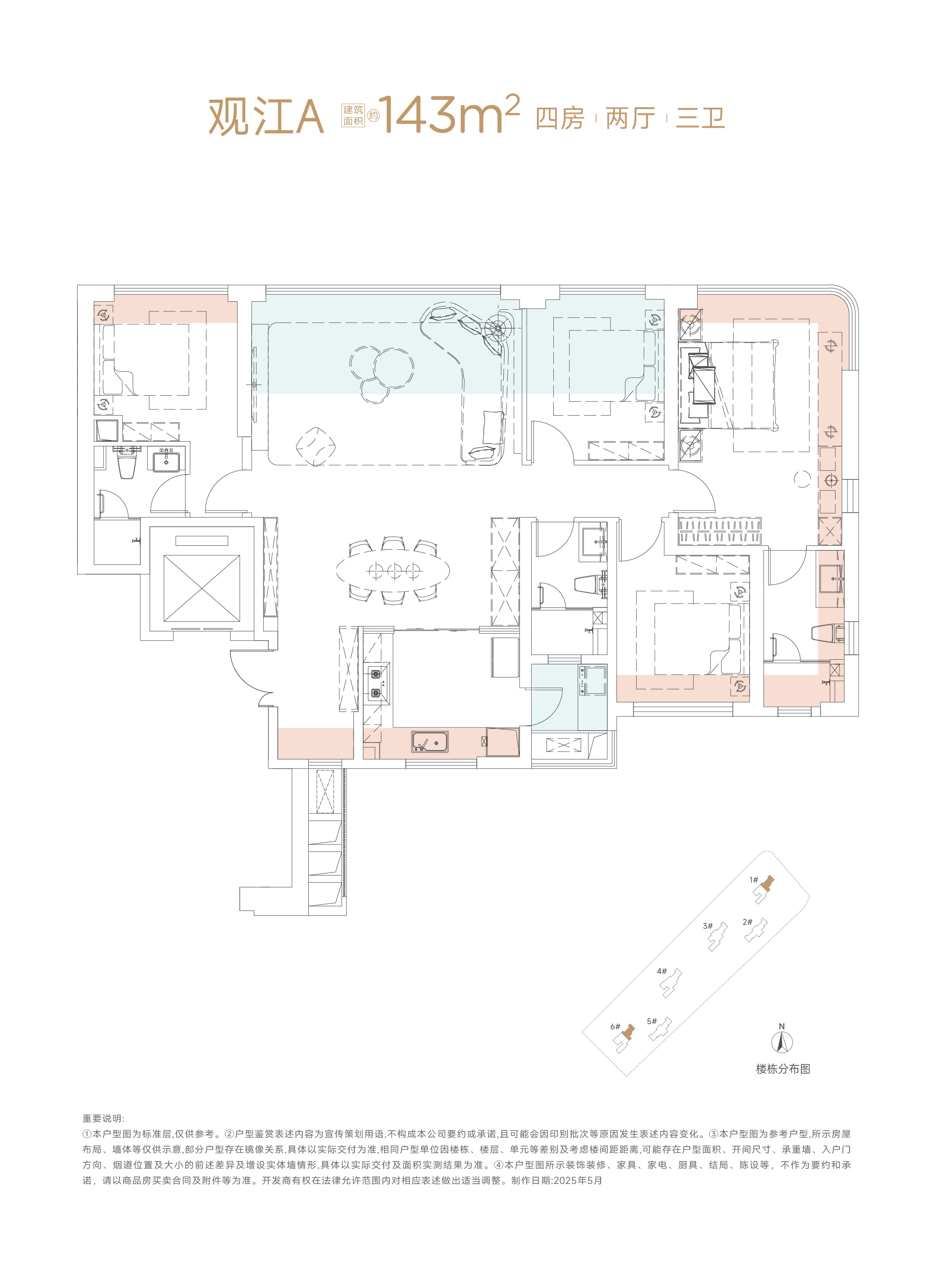武汉武汉城建·江南岸4室2厅3卫户型图-武汉楼盘网