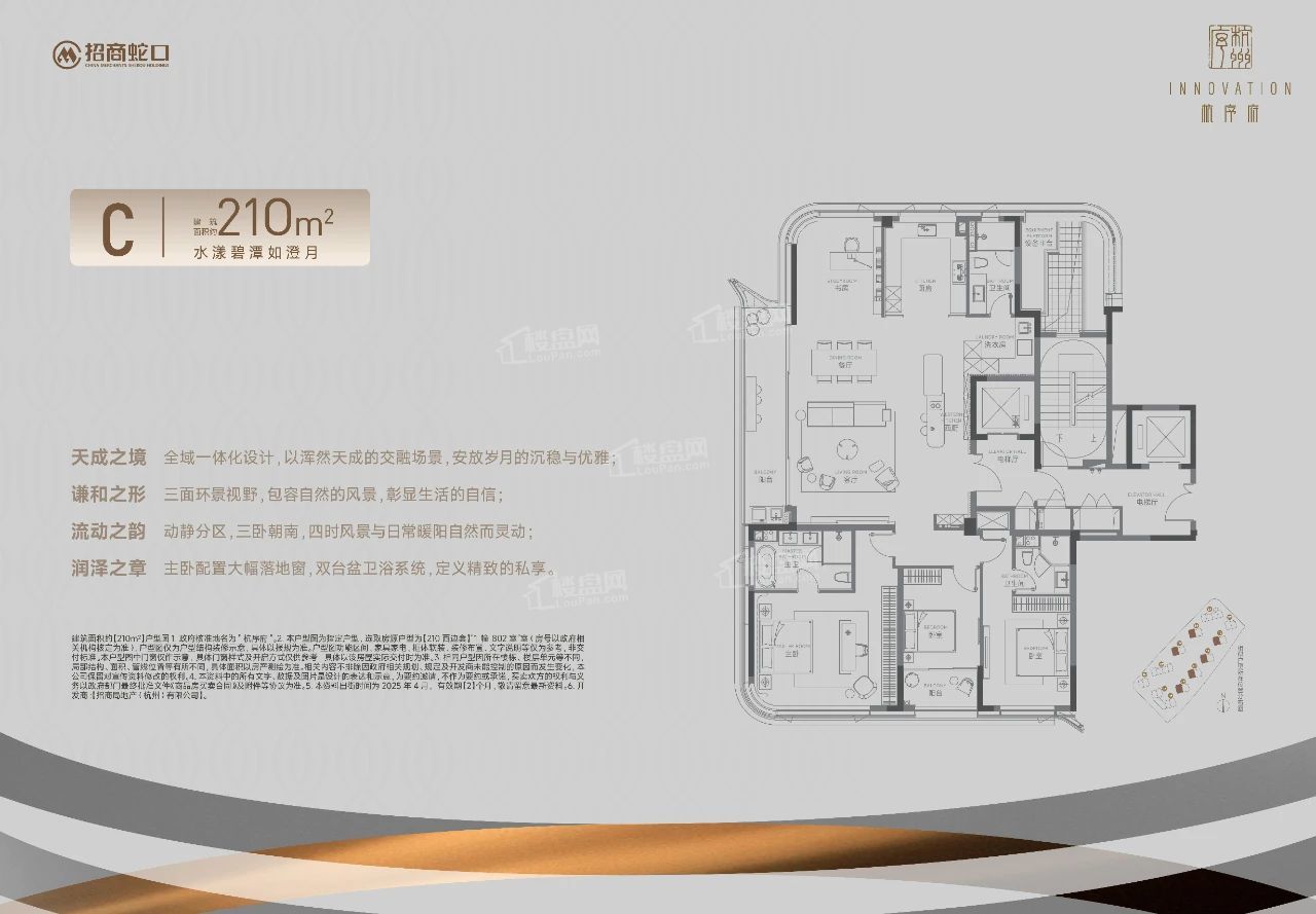 招商蛇口杭序府_杭州招商蛇口杭序府房价_楼盘怎么样-杭州楼盘网