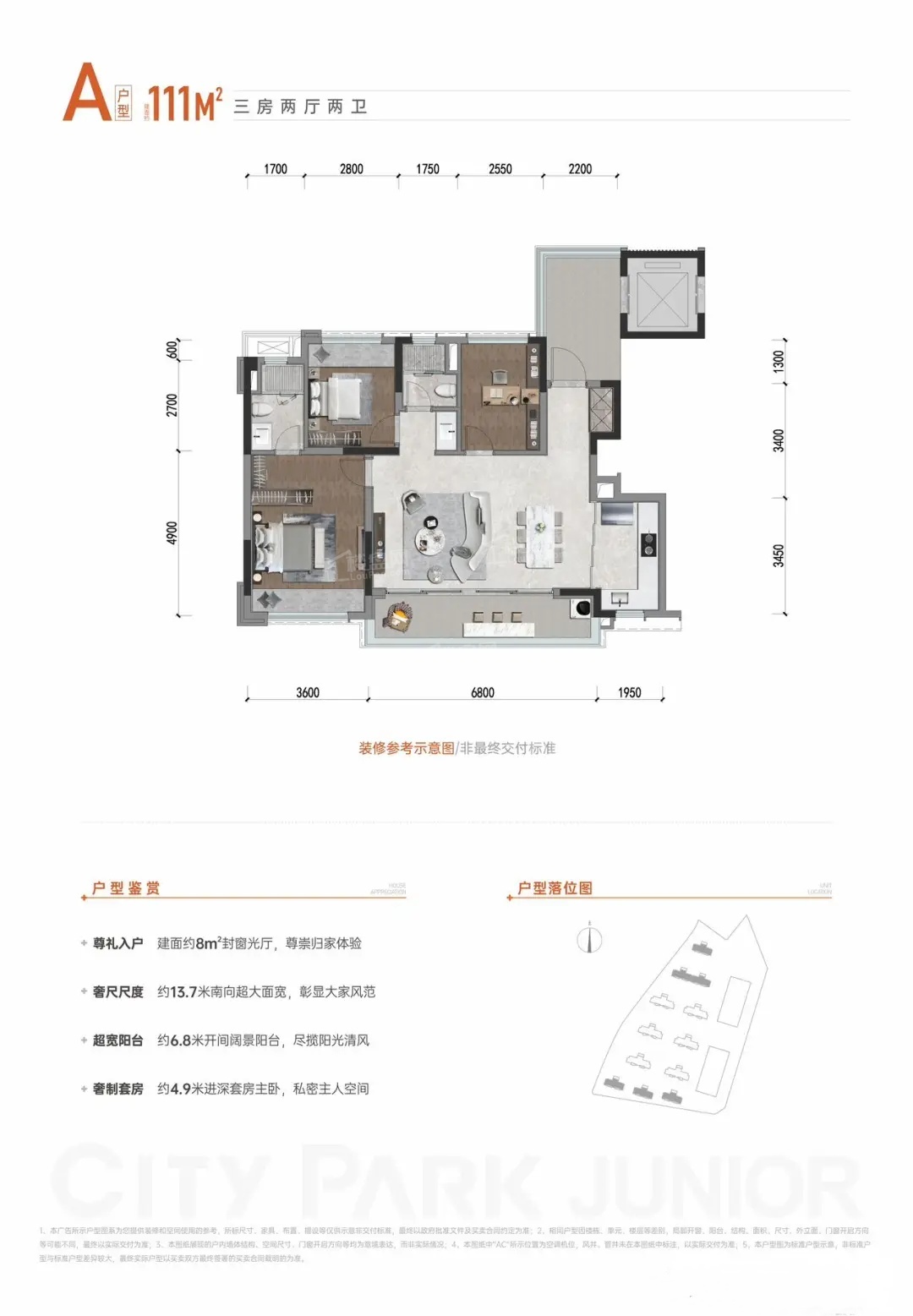 成都锦宸樾府3室2厅2卫户型图-成都楼盘网