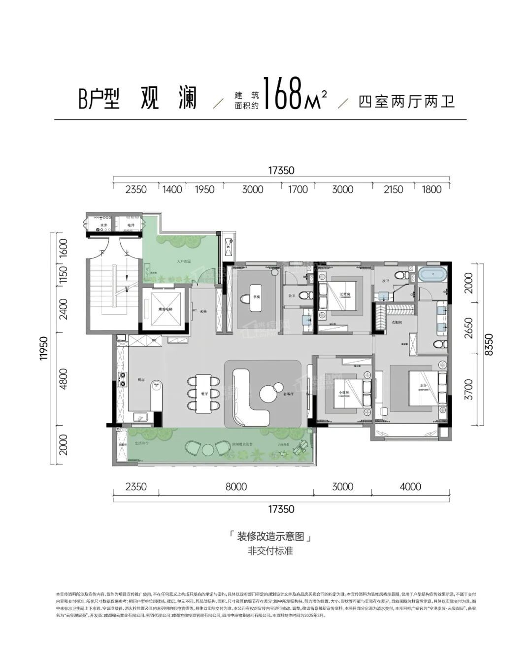 成都空港发展云玺观宸4室2厅2卫户型图-成都楼盘网