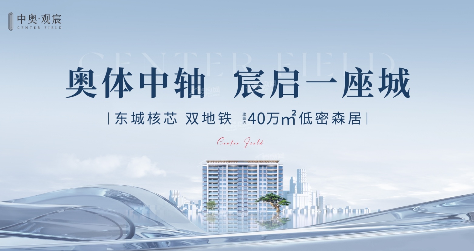 中奥·观宸中奥·观宸效果图