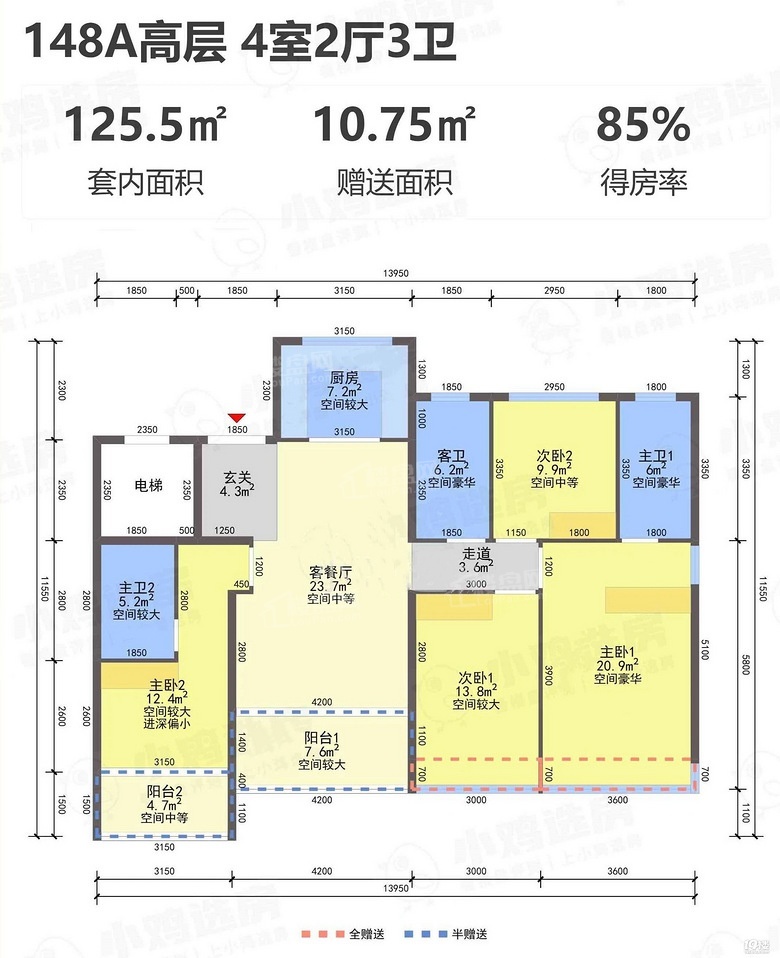 杭州绿城丽香庭 4室2厅3卫户型图-杭州楼盘网
