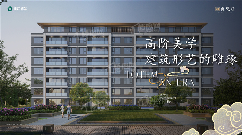 曲江城发·贞观序