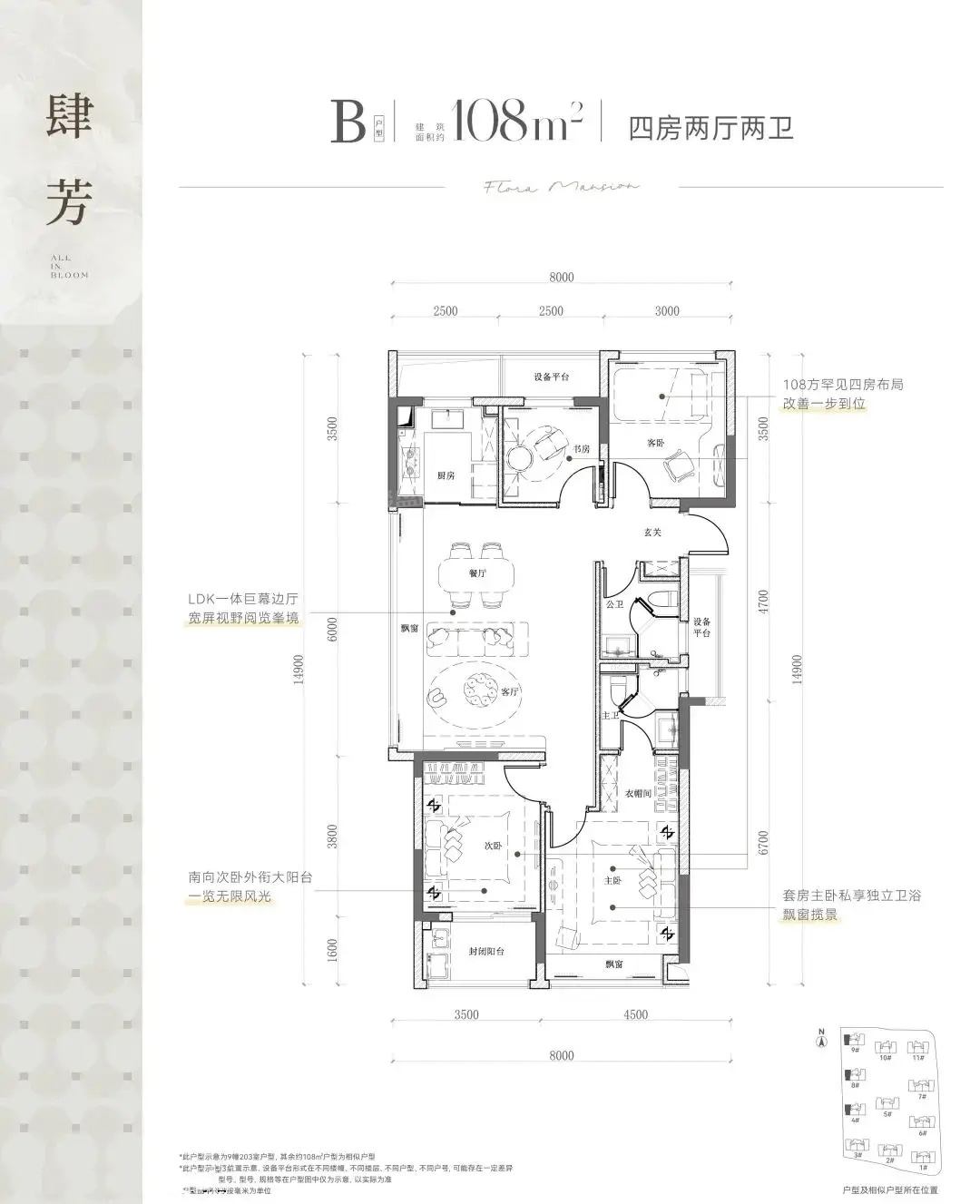 棠悦芳华轩_杭州棠悦芳华轩房价_楼盘怎么样-杭州楼盘网