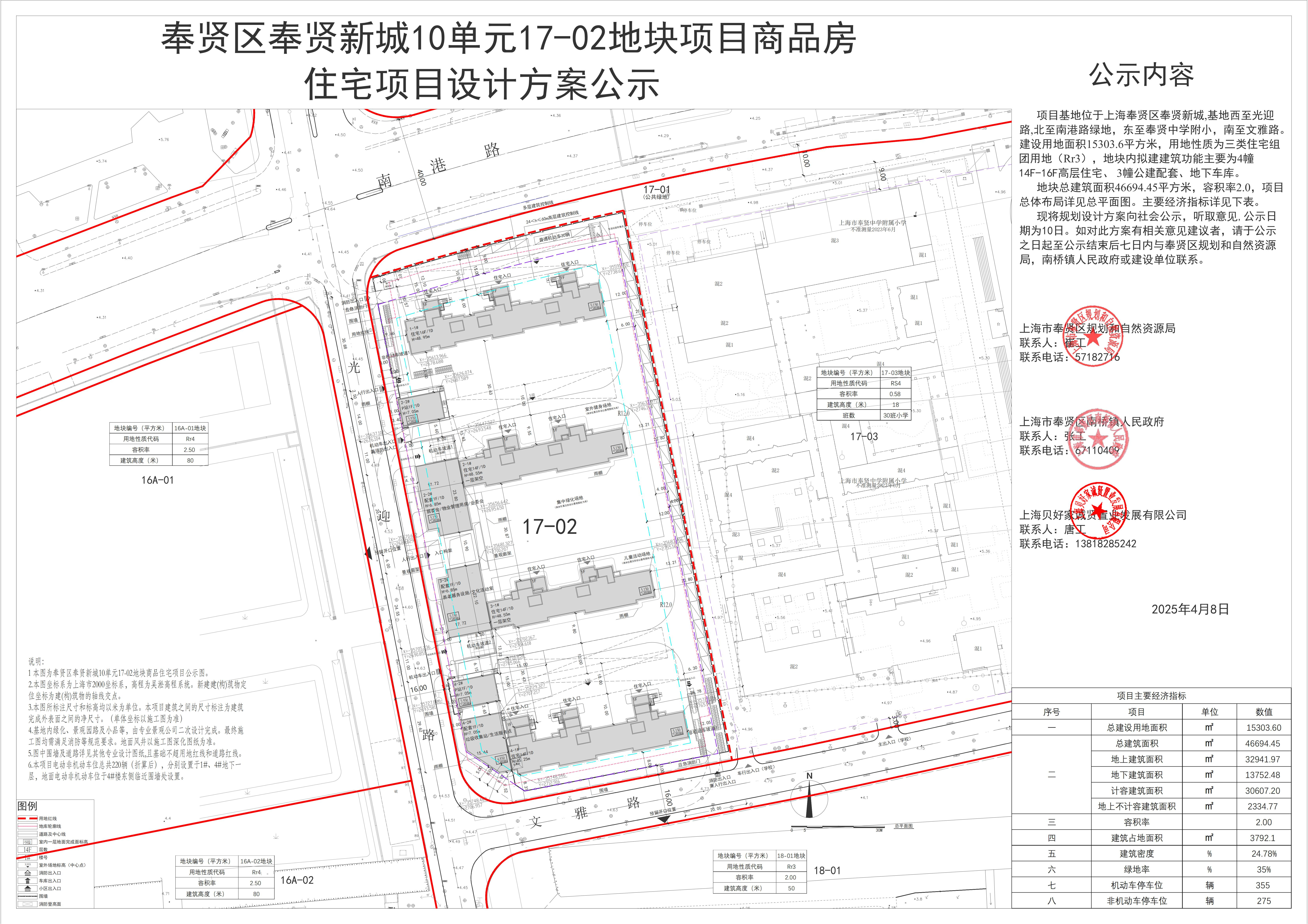 贝壳奉贤新城项目 效果图