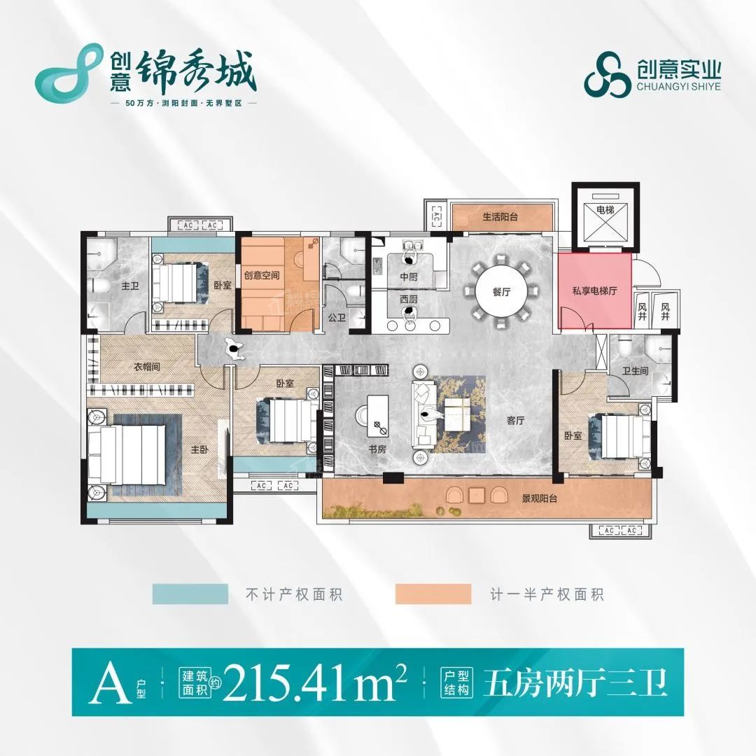 长沙创意锦秀城5室2厅3卫户型图-长沙楼盘网