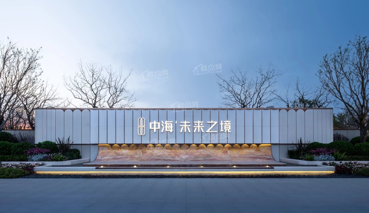 中海·未来之境中海·未来之境实景图