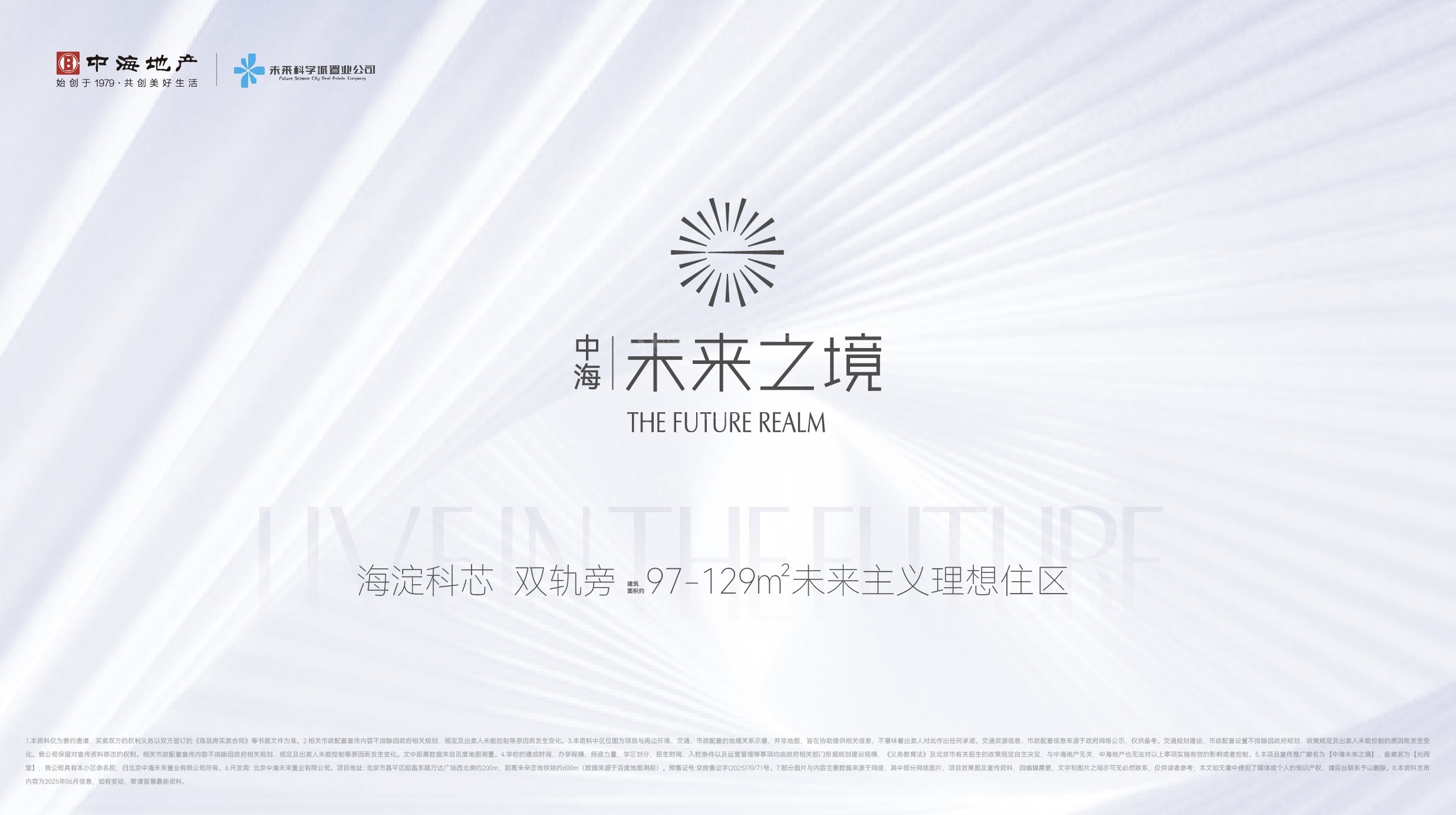 中海未来之境_北京中海未来之境房价_楼盘怎么样-北京楼盘网